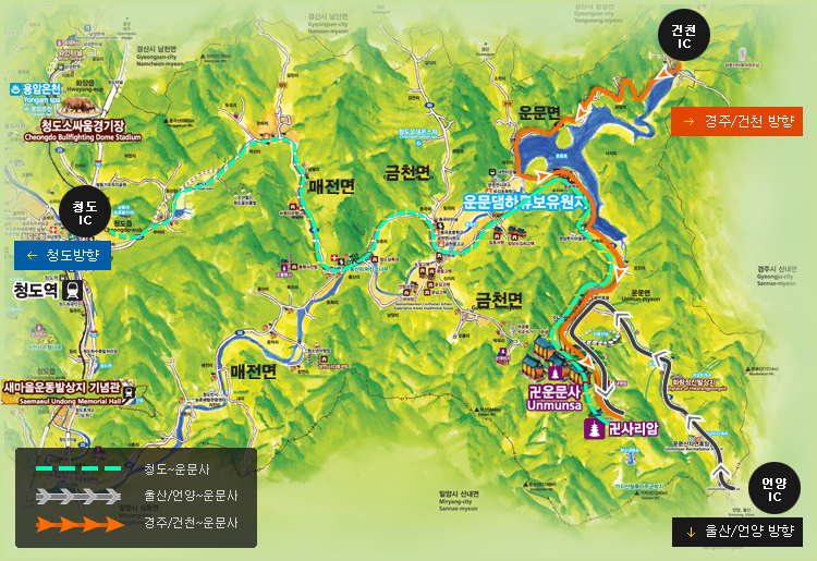 청도에서, 울산/언양에서, 경주/건청에서 신화랑길 오시는 길