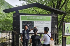 2026년 7월 9일 탐방예약제 프로그램